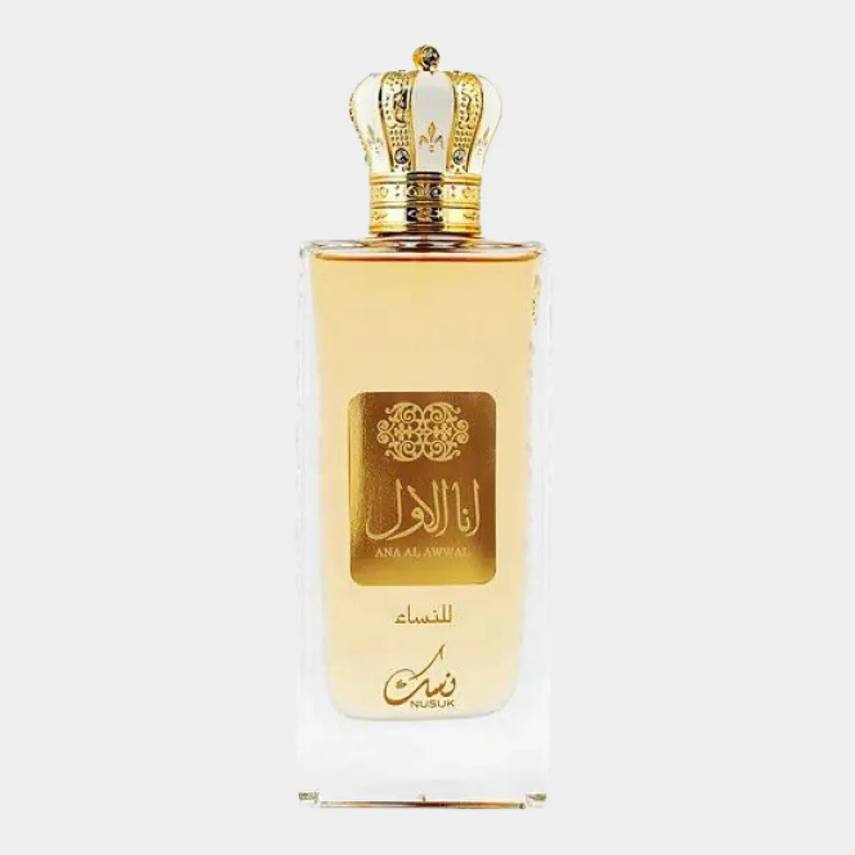 Nusuk Ana Al Awwal